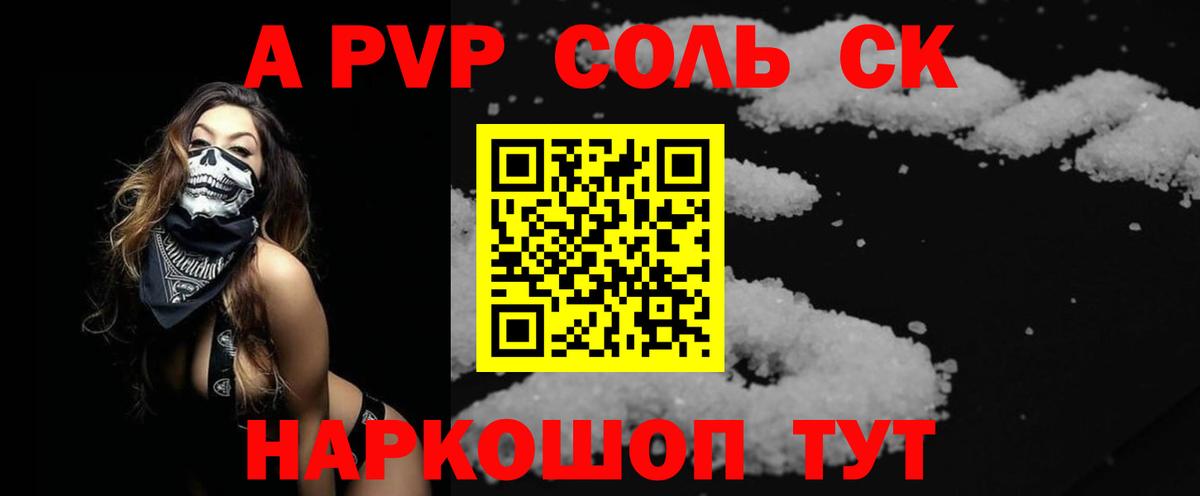 Alpha-PVP VHQ  A PVP мука  Десногорск  Alfa_PVP мука  где продают   Вход с VPN 