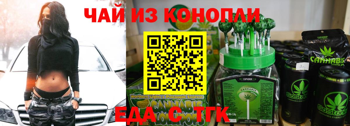 Cannafood конопля  Вход с VPN  Десногорск 