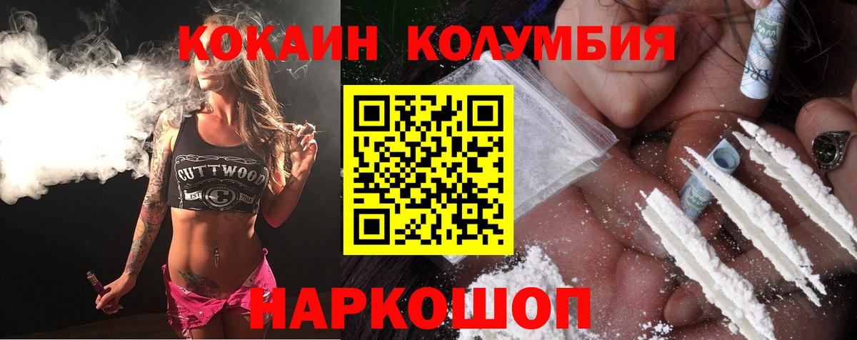 Кокаин  Вход с VPN  Десногорск  COCAIN 99%  Cocaine Боливия 