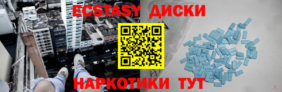 Десногорск  наркошоп  Вход с VPN  ЭКСТАЗИ 280 MDMA  Экстази 