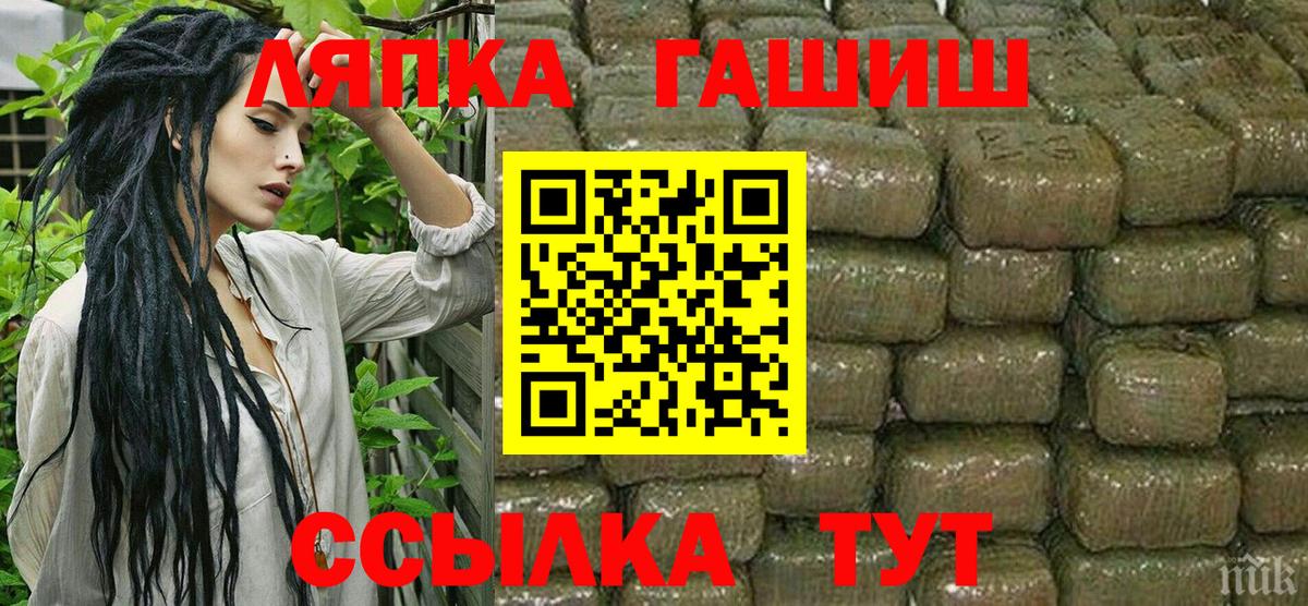 ГАШ AMNESIA HAZE  Вход с VPN  Десногорск  ГАШ Cannabis 