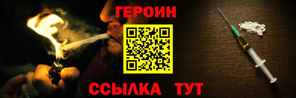 Десногорск  ГЕРОИН  Вход с VPN  ГЕРОИН хмурый 