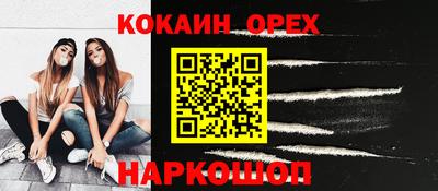 кокаин колумбия Малоярославец