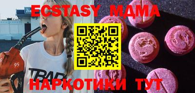 молекула духа Малгобек