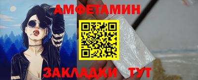амфетамин Мариинск