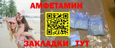 амфетамин Мариинск