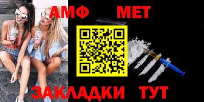 амфетамин Мариинск