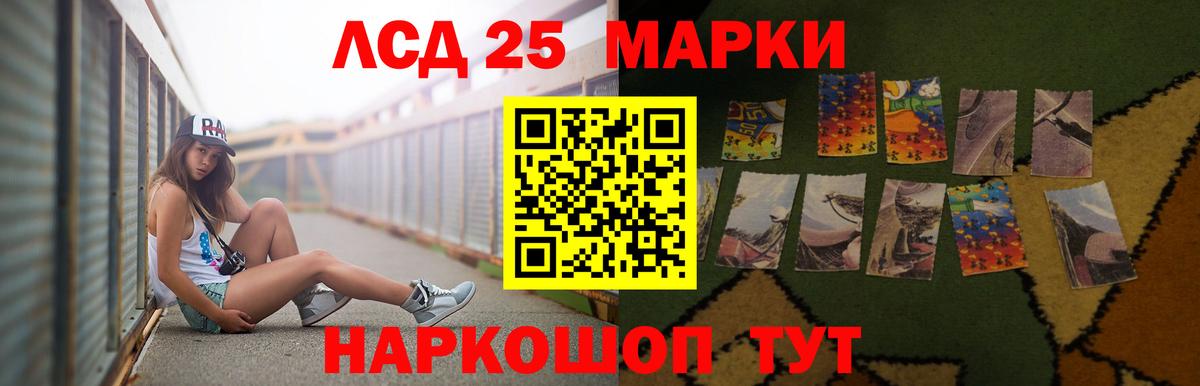 ЛСД экстази кислота  Вход с VPN  Десногорск 