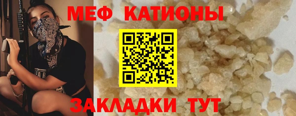 Мефедрон  Десногорск